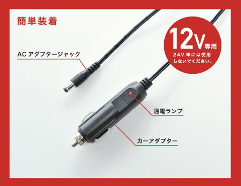 ルルドマッサージクッション専用カーアダプター【12V専用です。24V仕様車は使用不可。】AX-Z08