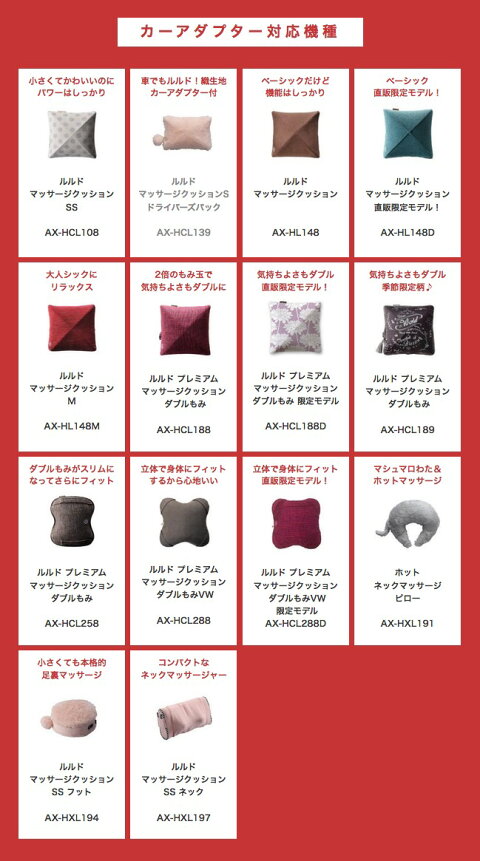 ルルドマッサージクッション専用カーアダプター【12V専用です。24V仕様車は使用不可。】AX-Z08