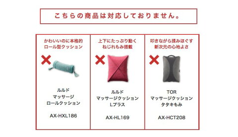 ルルドマッサージクッション専用カーアダプター【12V専用です。24V仕様車は使用不可。】AX-Z08