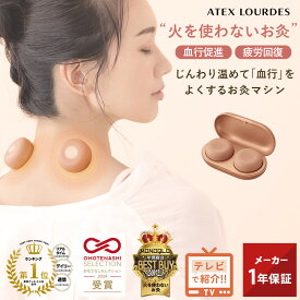 【ポイント10倍】公式 フェムオンテック 温灸 AX-HPL151 火を使わない お灸 貼るだけ シール 温活 セルフ 温灸器 フェムテック 疲労回復 温感 冷え 神経痛 筋肉痛 血行促進 肩こり 腰 お腹 リラックス 誕生日 プレゼント ギフト デジタルお灸