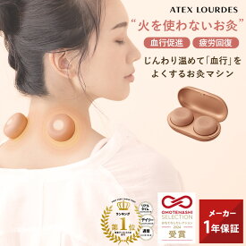 【ポイント10倍】フェムオンテック 温灸 AX-HPL151 火を使わない お灸 デジタルお灸 温活 セルフ 灸 温灸器 フェムテック 疲労回復 温感 冷え 神経痛 筋肉痛 血行促進 肩 腰 手 お腹 貼るだけ 繰り返し使える リラックス グッズ 誕生日 女性 冬 母の日 プレゼント ギフト