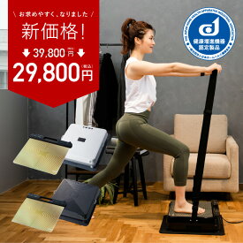 ルルド EMS シートプラス ルルド シェイプアップボードセット AX-FRL910 ボード emsシート シェイプアップボード 振動ボード 振動マシン 振動マシーン コンパクト ダイエット ダイエット器具 エクササイズ ブルブル マシン アテックス ATEX