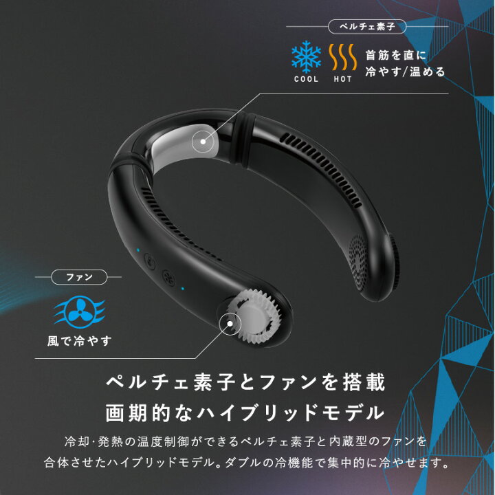 楽天市場】【ポイント10倍】モノルルド ウェアラブル クールホット 