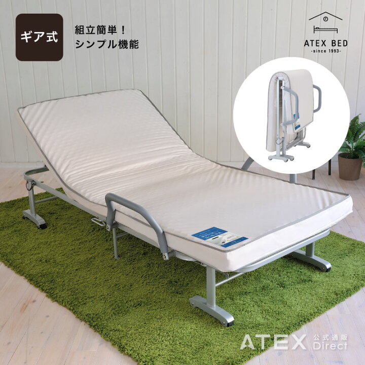 楽天市場】収納式リクライニングベッド AX-BG542ルルド シングル  