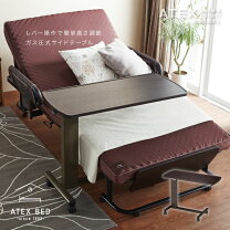 楽天市場】介護 ベッドサイドテーブル（介護用品｜医薬品・コンタクト 