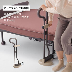 ���オ��⏕�o�[ AX-BZ35 �V���O�� �A�e�b�N�X ���[�J�[���� �d�� �x�b�h �x�b�g �������� ����E�����ǉ���������