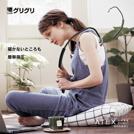 ルルド グリグリ ATX-2030 簡単指圧 アテックスルルド ATEX 指圧 首、肩、腰 肩こり 腰痛 マッサージ ハンディ マッサージ マッサージ 肩 沖縄・離島追加請求あり