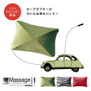 ★ポイント10倍★【アウトレット】【送料無料】【ラッピング無料】【延長保証制度あり】ルルド マッサージクッションSドライバーズパック AX-HL138C アテッ...