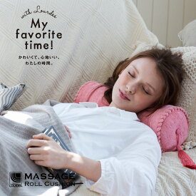 楽天市場 ルルド マッサージロール クッションの通販