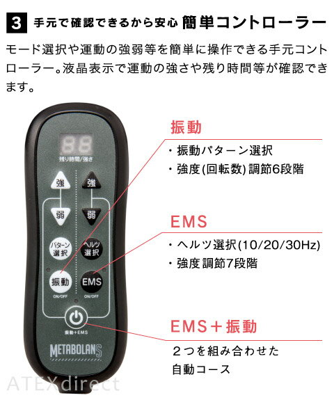 【送料無料】メタボランSAX-KX130エクササイズ&ストレッチシェイプアップ引き締めEMS振動アテックスATEX※沖縄・離島追加請求あり