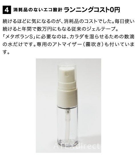 【送料無料】メタボランSAX-KX130エクササイズ&ストレッチシェイプアップ引き締めEMS振動アテックスATEX※沖縄・離島追加請求あり