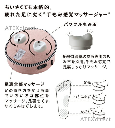 ルルドマッサージクッションSSフットAX-HXL194足足つぼ足裏マッサージフットマッサージもみ玉アテックスATEX※沖縄・離島追加請求あり【楽ギフ_包装】