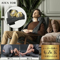【ポイント10倍】 TOR ネックマッサージャー コードレス AX-HPT120 ネックマッサージ 首マッサージ マッ…
