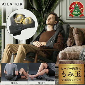 【ポイント10倍】 TOR ネックマッサージャー コードレス AX-HPT120 ネックマッサージ 首マッサージ マッサージ器 首コリ 肩こり 首凝り 肩 背中 首枕 肩甲骨 セルフケア 健康 家電 ストレートネック 気軽 実用的 マッサージ ギフト プレゼント 送料無料 クリスマス