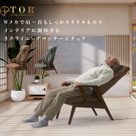 【66％OFFクーポン】アテックス公式 リクライニングマッサージチェア AX-HQT232 マッサージチェア シート…