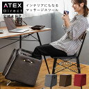 【ポイント10倍】 TOR マッサージスツール AX-HXT177 フットマッサージ機 フットマッサージ器 ふくらはぎ 足 アテックス ルルド マッサージ フットマッサージ フットマッサージャー ギフト スツール オットマン 誕生日 プレゼント 送料無料