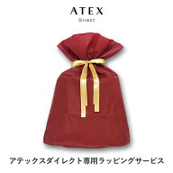 有料ギフトラッピングサービス AX-WRAP