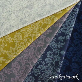 フラワー パイル ジャカード　ニット生地　更紗 ボタニカル ジャージー カットソー