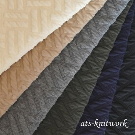 先染め ストレッチ キルト ジャカード 幾何柄 [ 生地 布 カットソー ジャカード キルティング 可愛い 柄 ]