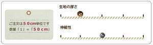 伸縮性・厚さ