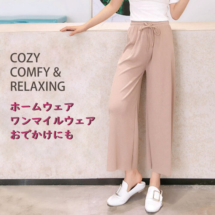 楽天市場 ワイドパンツ レディース 大人 ボトムス ガウチョパンツ 無地 ロング丈 ウエストゴム フレアパンツ 速乾 きれいめ 春 夏 秋 涼しい オフィス ゆったり ブラック ピンク ベージュ Amitumi Fashion 楽天市場 ワイドパンツ レディース 大人 ボトムス ガウチョパンツ 無地 ロング丈 ウエストゴム フレアパンツ 速乾 きれいめ 春 夏 秋 涼しい オフィス ゆったり ブラック ピンク ベージュ Amitumi Fashion