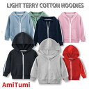 パーカー ジャケット フード ウィンドブレーカー 春 秋口 薄型 アウター 長袖 ジャージ　コットン　綿 トップス 男の子 女の子 ブルー ネイビー ブラック グレー ピンク 無地 子供服 キッズ