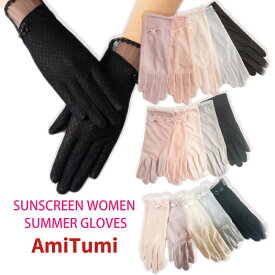 UV手袋 UVカット 手袋 レディース ショート UV対策 紫外線対策 グッズ 指あり レディース 薄手 日焼け対策 ワンサイズ　母の日