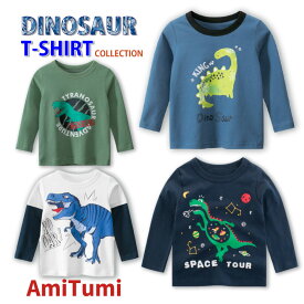 楽天市場 恐竜 服の通販
