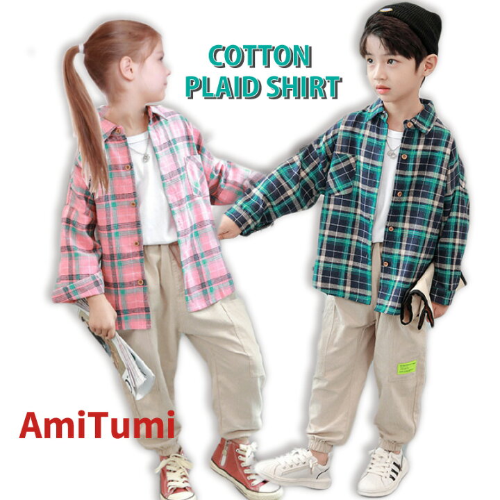 楽天市場 キッズ アウター 男の子 女の子 チェックシャツ 長袖 ジャケット 140cm 150cm 160cm 170cm こども服 ガールズ 子供 服 ジュニア ティーンズ ティーン 男女兼用 フランネルシャツ トップス 長そで ブラウス 子供 こども 子ども Amitumi Fashion