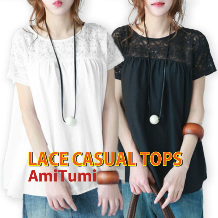 楽天市場 レーストップス インナー レディース 花柄レース 半袖 Uネック レース切替 白 ホワイト 黒 ブラック 部分レース ブラウス 刺繍 ビッグシルエット ゆとり ショルダーフリル 重ね着 フェミニン 涼しい シャツブラウス チュニック カットソー Tシャツ マタニティ
