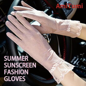 UV手袋 UVカット 手袋 レディース ショート UV対策 紫外線対策 グッズ 指あり レディース 薄手 日焼け対策 ワンサイズ