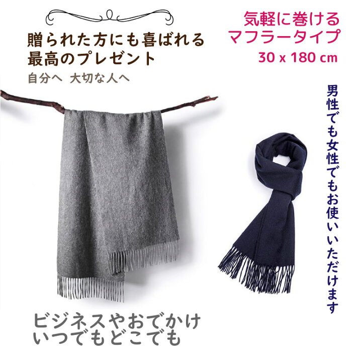 楽天市場】カシミヤ 100% マフラー レディース メンズ 男女兼用  