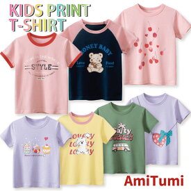 プリント Tシャツ 半袖 女の子 男の子 tシャツ tshirt ティーシャツ トップス 子供服 キッズ ジュニア 子供 ケーキ うさぎ くま こども リボン パープル ピンク 動物 かわいい 子ども 夏服 半袖 トップス