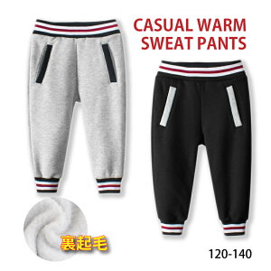 パンツ 長ズボン 男の子 女の子 裏起毛 あったか 子供服 キッズ テーパードパンツ スウェット パンツ スエットパンツ ジャージ ゴム ロング キッズ 子供 こども 子ども ボーイズ ガ