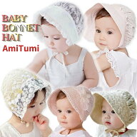 ベビー帽子 春夏 夏用 キャップ ボンネット 女の子 日よけ　日除け　つば広 赤ちゃん ハット 日よけ 綿 1…