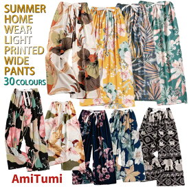 ルームウェア 夏 長ズボン ワイドパンツ パジャマ アイスシルク 薄手 レディース ボトムス ゆったり 軽量 涼しい 部屋着 ホームウェア ラウンジウェア ラクチン ナイトウェア ワンマイルウェア 花柄 ヨガウェア ガウチョパンツ 裏地無し ウエストゴム 涼しい リゾート