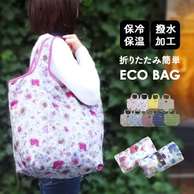 保冷バッグ 保冷バック クーラーバッグ クーラーバック 保冷トート 保冷トートバッグ お弁当 ランチ 通勤 通学 買い物 エコバッグ スーパー コンビニ アウトドア キャンプ BBQ バーベキュー ピクニック 海 プール 花見 夏 熱中症対策 運動会 部活 フェス ランチバッグ