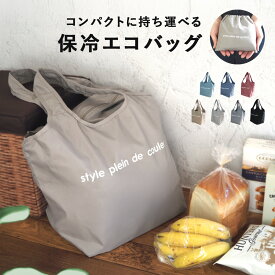 保冷バッグ 保冷バック クーラーバッグ クーラーバック 保冷トート 保冷トートバッグ お弁当 ランチ 通勤 通学 買い物 エコバッグ スーパー コンビニ アウトドア キャンプ BBQ バーベキュー ピクニック 海 プール 花見 夏 熱中症対策 運動会 部活 フェス ランチバッグ