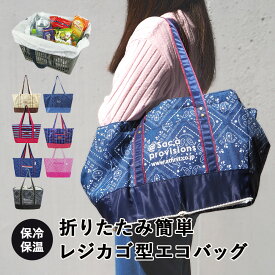 保冷バッグ 保冷バック クーラーバッグ クーラーバック 保冷トート 保冷トートバッグ お弁当 ランチ 通勤 通学 買い物 エコバッグ スーパー コンビニ アウトドア キャンプ BBQ バーベキュー ピクニック 海 プール 花見 夏 熱中症対策 運動会 部活 フェス エコバッグ