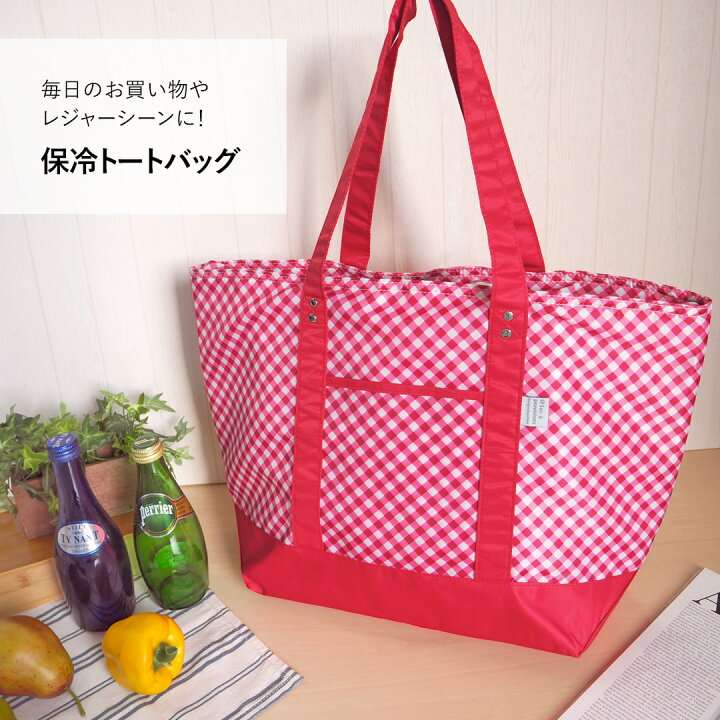 楽天市場 保冷バッグ トートバッグ 保冷エコバッグ おしゃれ クーラーバッグ レジャーバッグ ショッピングバッグ マイバツグ かわいい 買い物バッグ 大容量 ｌサイズ クーラーバック ネット限定 保冷保温 送料無料 ａｔ ｆｉｒｓｔ
