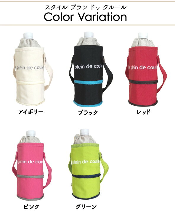 楽天市場】ペットボトルホルダー 生産終了品 ペットボトルカバー 