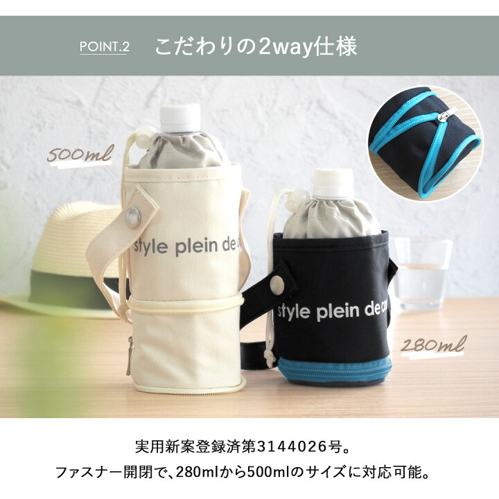 楽天市場】ペットボトルホルダー 生産終了品 ペットボトルカバー 