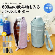 【15日限定★ P5倍】ペットボトルホルダー ペットボトルカバー ボトルケース ボトルホルダー ドリンクホ…