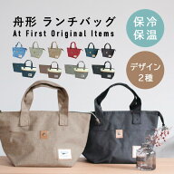 保冷バッグ 保冷バック クーラーバッグ クーラーバック 保冷トート 保冷トートバッグ お弁当 ランチ 通勤…