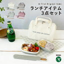 ランチバッグ 弁当箱/弁当袋 保冷 保冷バッグ 保冷保温 セットでお得 おしゃれ かわいい お弁当袋 がま口タイプ ランチバック ランチトート お弁当箱 はし 3点セット 小判型お弁当箱 電子レンジ対応 食洗機対応 lunch-set-p