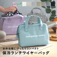 新色登場！ 保冷ランチバッグ おしゃれ ランチバッグ ランチワイヤーバッグ ランチバック 保冷 保冷バッ…