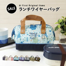 ランチバッグ 保冷 ランチワイヤーバッグ 保冷バッグ おしゃれ 小さめ 子供用 お弁当 がま口タイプ メッシュポケット 保冷bag 保冷ランチバッグ メンズ レディース キッズ ファスナー お弁当袋 通園 幼稚園 かわいい 女の子 男の子 送料無料