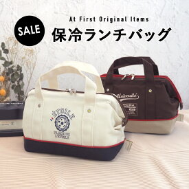 保冷バッグ 保冷バック クーラーバッグ クーラーバック 保冷トート 保冷トートバッグ お弁当 ランチ 通勤 通学 買い物 エコバッグ スーパー コンビニ アウトドア キャンプ BBQ バーベキュー ピクニック 海 プール 花見 夏 熱中症対策 運動会 部活 フェス ランチバッグ