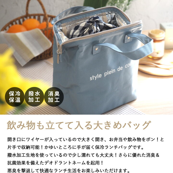 楽天市場】＼新色登場／ランチワイヤーバッグ 保冷バッグ 保冷ランチ 
