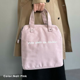＼新色登場／ランチワイヤーバッグ 保冷バッグ 保冷ランチバッグ 撥水 抗菌おしゃれ クーラーバッグ がま口 ランチバッグ 縦型 ランチバック お弁当 飲み物 お弁当袋 ペットボトル 水筒 大きめ 大容量 保温 メンズ キッズ プラン ドゥ クルール シンプル 無地 生産終了あり